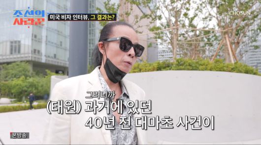 사진=TV조선 '조선의 사랑꾼'