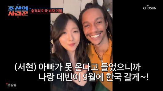 사진=TV조선 '조선의 사랑꾼'