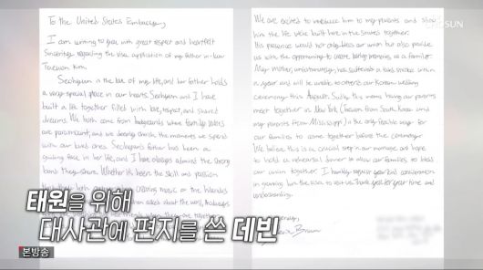 사진=TV조선 '조선의 사랑꾼'