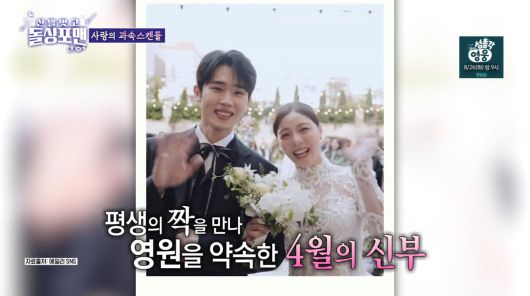 사진=SBS '신발 벗고 돌싱포맨'