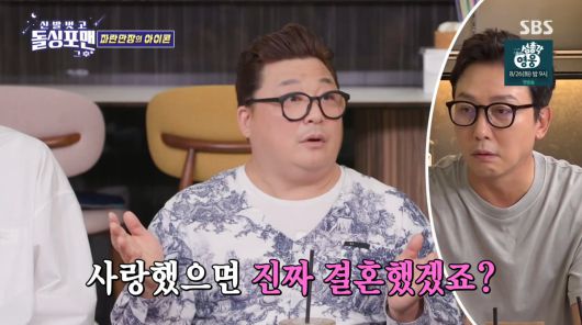 사진=SBS '신발 벗고 돌싱포맨'