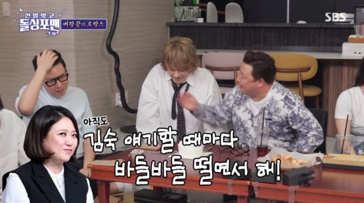 사진=SBS '신발 벗고 돌싱포맨'