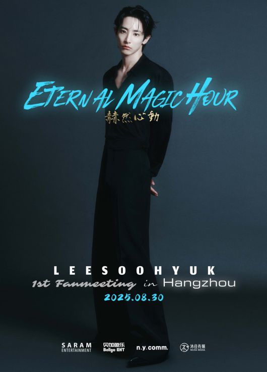 / 사진 = 사람엔터테인먼트