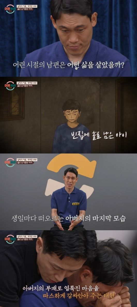 사진 = JTBC '이혼숙려캠프'