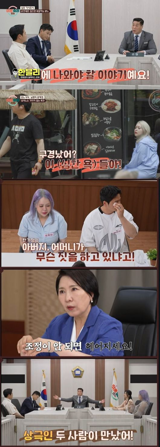 사진 = JTBC '이혼숙려캠프'