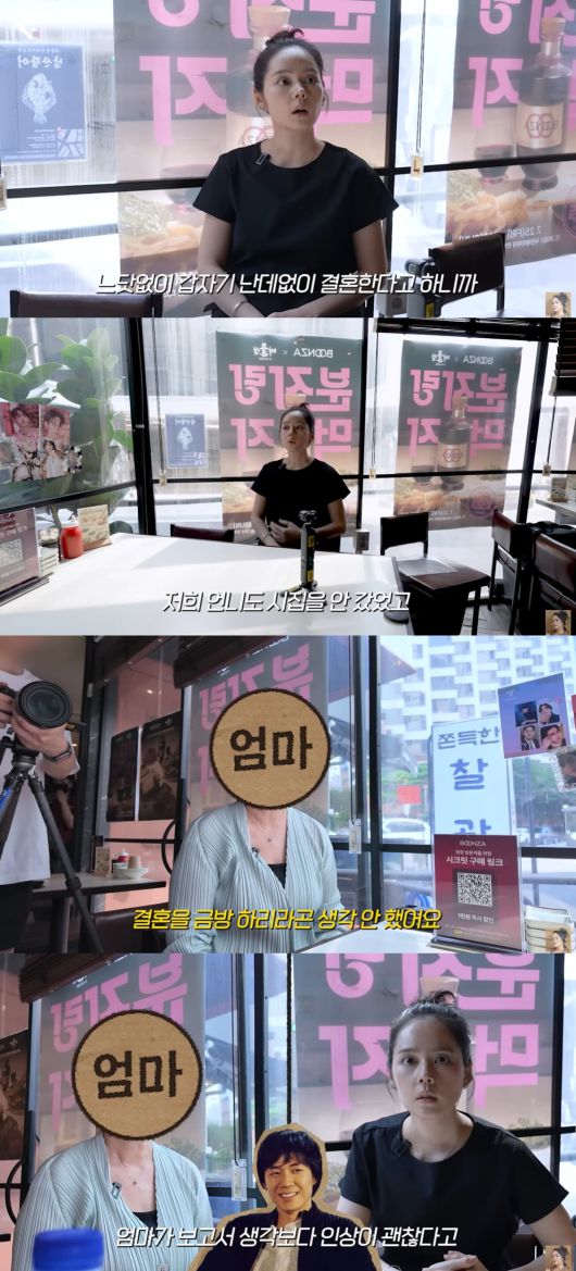 사진=유튜브 채널 '자유부인 한가인'