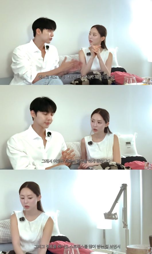 사진=유튜브 채널 '세라에게 정진 SRJJ Couple' 캡처