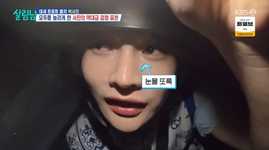 사진=KBS2 '살림하는 남자들2'