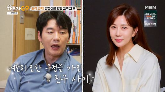 사진=MBN '가보자GO'