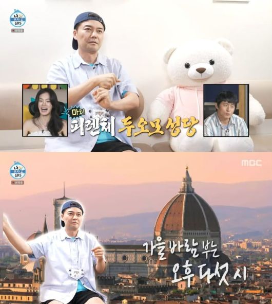 사진 = MBC '나 혼자 산다'