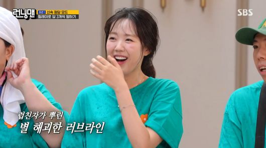 사진=SBS '런닝맨'