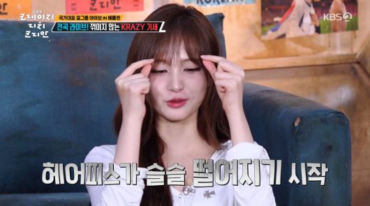 사진=KBS2 '크레이지 리치 코리안'