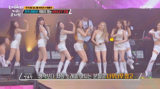 사진=KBS2 '크레이지 리치 코리안'