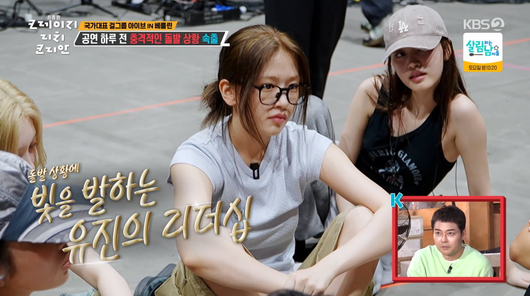 사진=KBS2 '크레이지 리치 코리안'