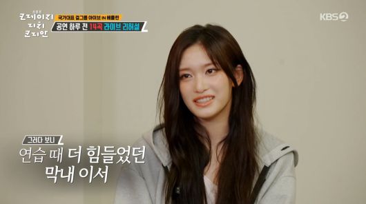 사진=KBS2 '크레이지 리치 코리안'