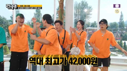 사진=SBS '런닝맨'