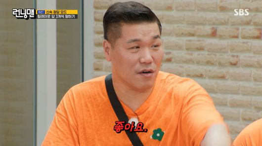 사진=SBS '런닝맨'