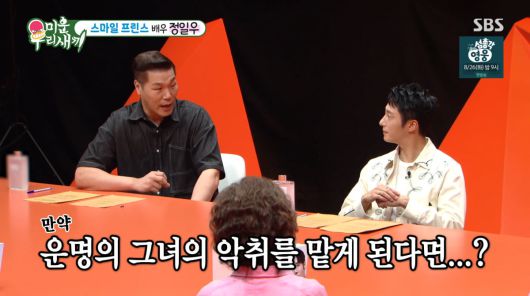 사진=SBS '미운 우리 새끼'