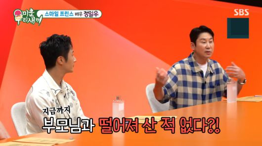 사진=SBS '미운 우리 새끼'