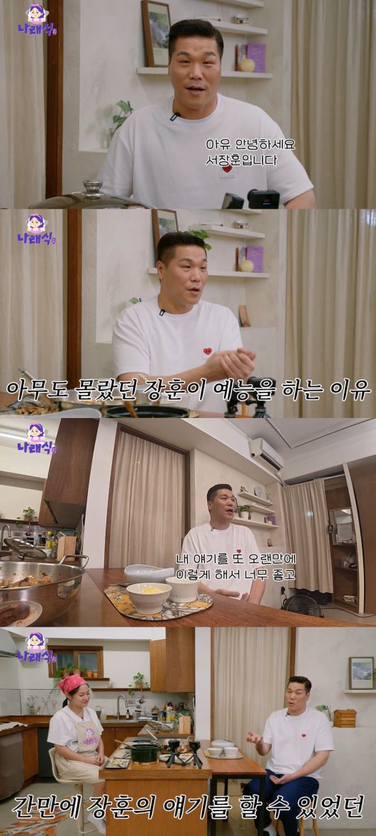 / 사진제공=유튜브 '나래식'