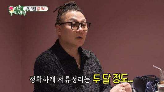 사진=SBS '미운 우리 새끼'