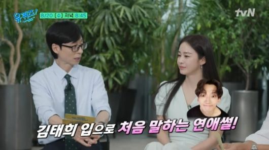 사진=유튜브 '유 퀴즈 온 더 튜브' 캡처