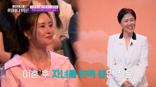 사진=tvN STORY '어쩌다 어른'