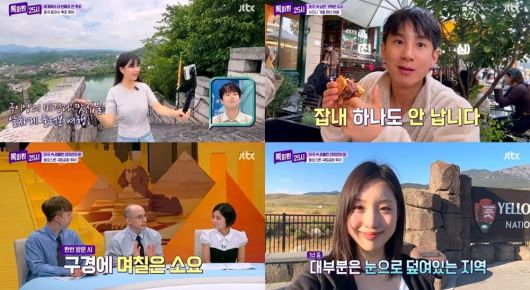 사진='톡파원25시' 캡처