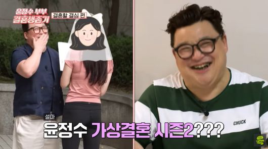 /사진 = 유튜브 여의도육퇴클럽