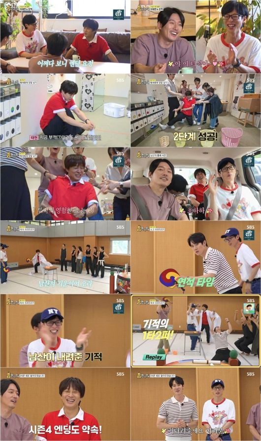 사진제공=SBS '틈만 나면'