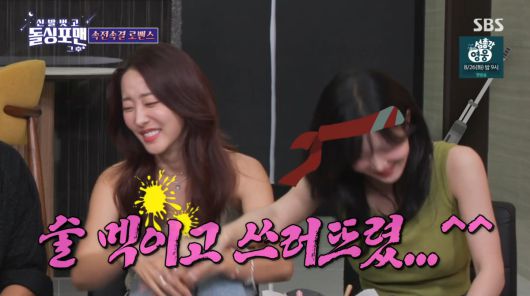 사진=SBS '신발 벗고 돌싱포맨'