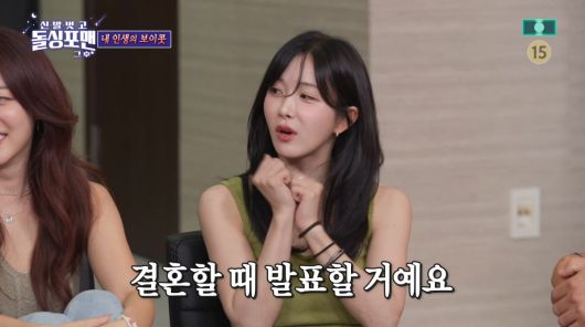 사진=SBS '신발 벗고 돌싱포맨'