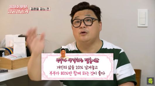 /사진 = 유튜브 여의도육퇴클럽