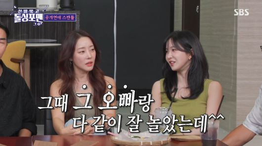 사진=SBS '신발 벗고 돌싱포맨'