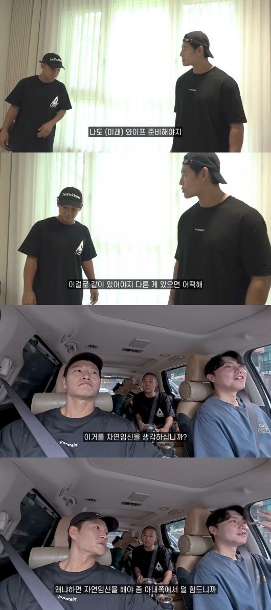 사진 = 유튜브 채널 '짐종국' 캡처