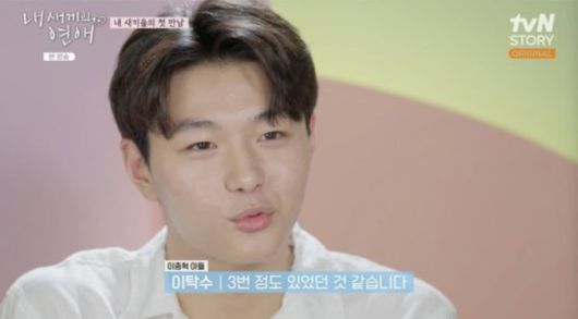 사진=tvN STORY- E채널 공동 제작 예능 '내 새끼의 연애'