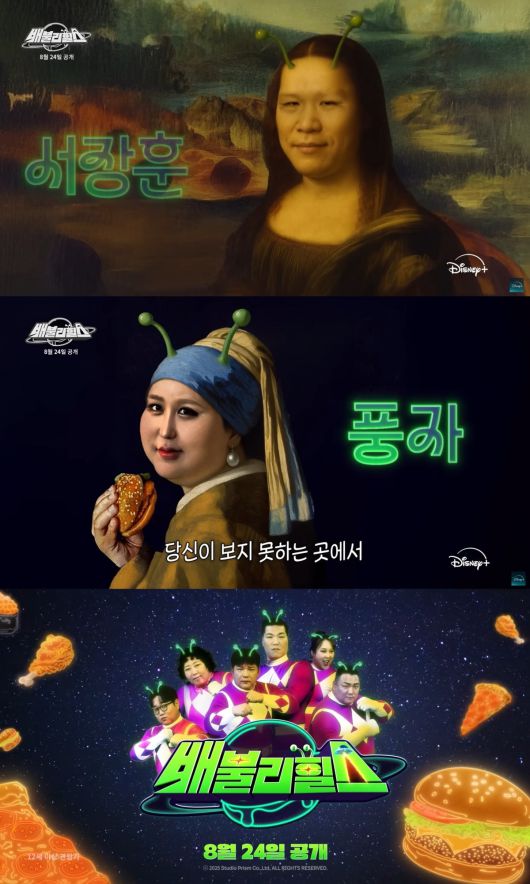 사진제공=디즈니+