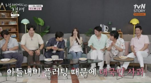 사진=tvN STORY- E채널 공동 제작 예능 '내 새끼의 연애'