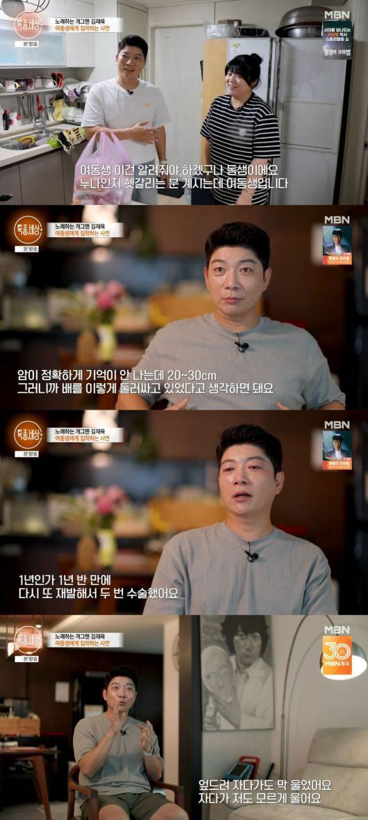 사진 =  MBN '특종세상'