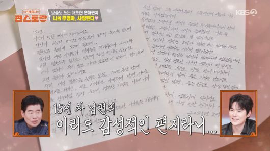 사진=KBS2 '신상출시 편스토랑'