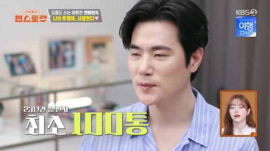 사진=KBS2 '신상출시 편스토랑'