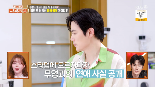 사진=KBS2 '신상출시 편스토랑'