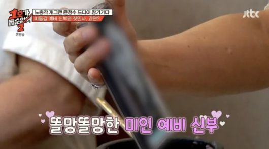 사진=JTBC 예능 '1호가 될 순 없어2'