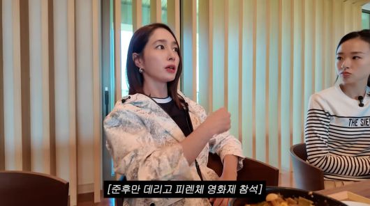 사진=이민정 유튜브