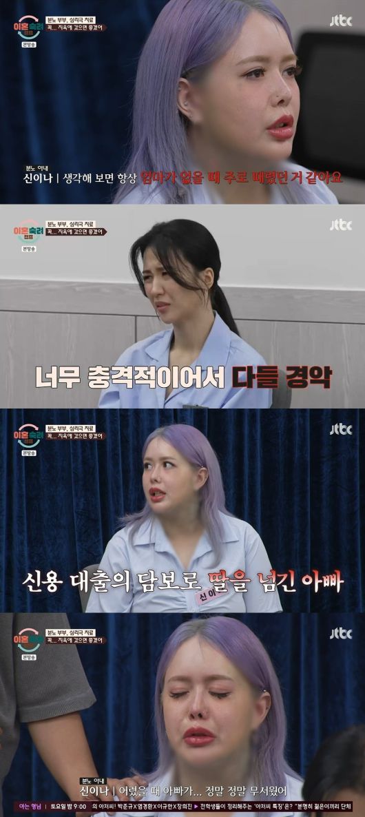 사진 = JTBC '이혼숙려캠프'