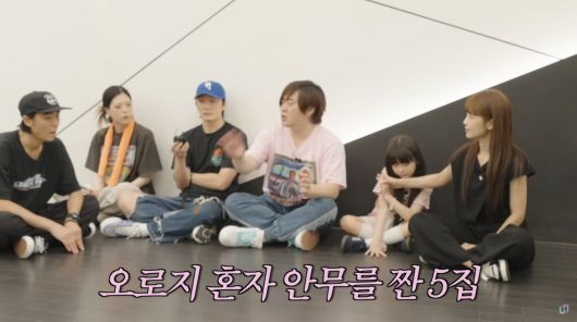 사진=유튜브 '재미하우스'