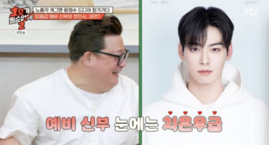 사진=JTBC 예능 '1호가 될 순 없어2'