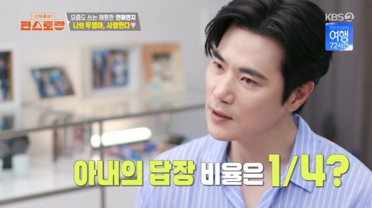 사진=KBS2 '신상출시 편스토랑'