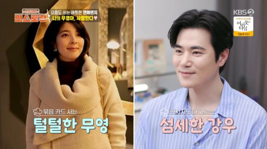 사진=KBS2 '신상출시 편스토랑'