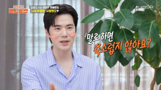 사진=KBS2 '신상출시 편스토랑'